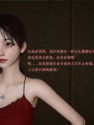 [翔长裤]拜金女01_213