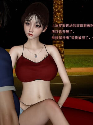 [翔长裤]拜金女01_236