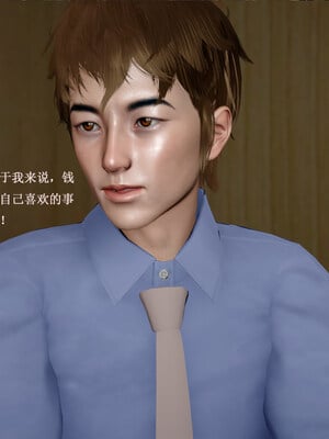 [翔长裤]拜金女02_004