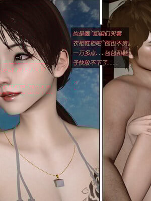 [翔长裤]拜金女02_026