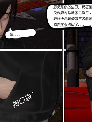 [翔长裤]拜金女02_032