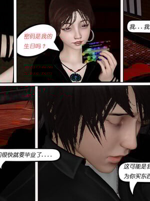 [翔长裤]拜金女02_033