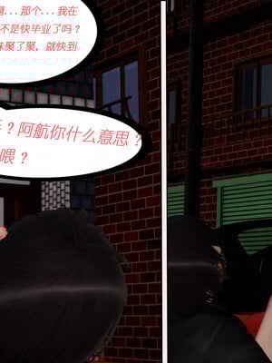 [翔长裤]拜金女02_040