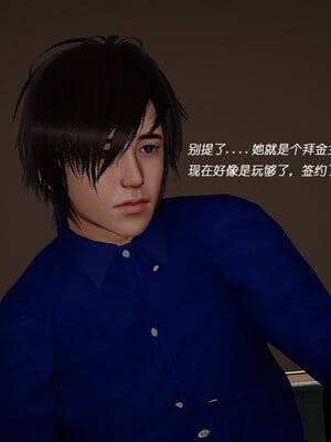 [翔长裤]拜金女03_009