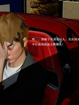 [翔长裤]拜金女03_028