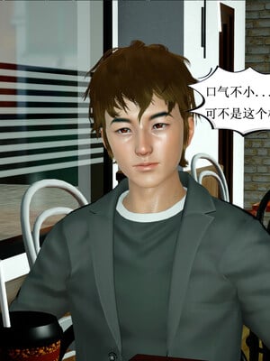 [翔长裤]拜金女04_002