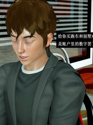 [翔长裤]拜金女04_006