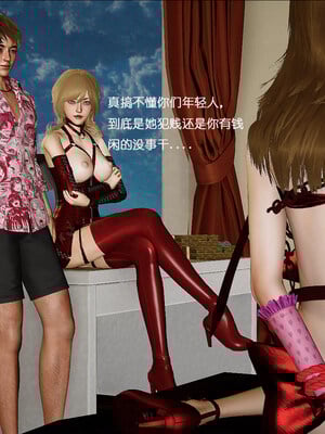 [翔长裤]拜金女04_017