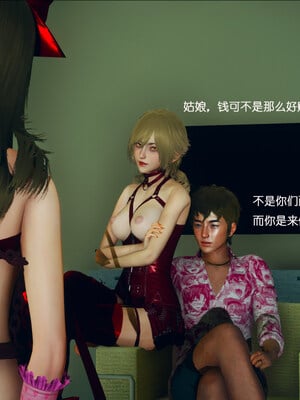 [翔长裤]拜金女04_029