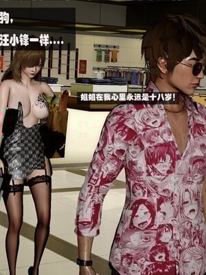 [翔长裤]拜金女04_071