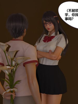 [翔长裤]学生会长的堕落01_002