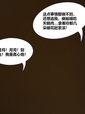 [翔长裤]学生会长的堕落01_012