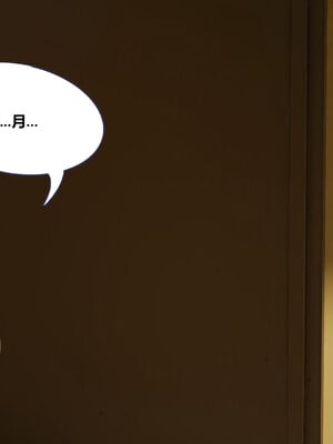 [翔长裤]学生会长的堕落01_014