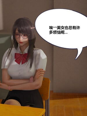 [翔长裤]学生会长的堕落01_018