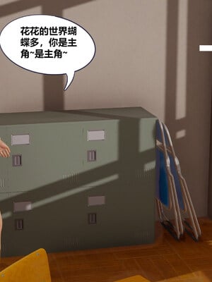 [翔长裤]学生会长的堕落01_023