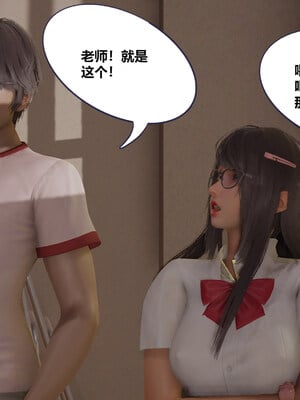 [翔长裤]学生会长的堕落01_027