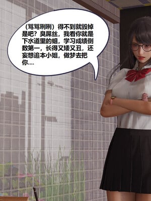 [翔长裤]学生会长的堕落01_035