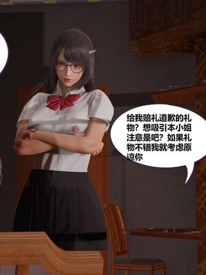 [翔长裤]学生会长的堕落01_036