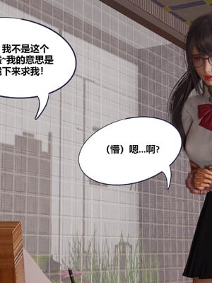 [翔长裤]学生会长的堕落01_043