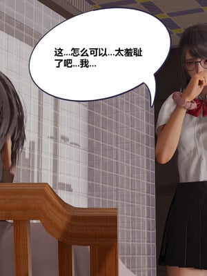 [翔长裤]学生会长的堕落01_044