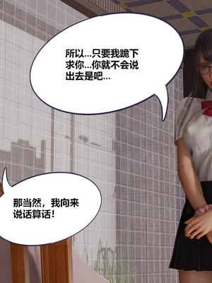 [翔长裤]学生会长的堕落01_046