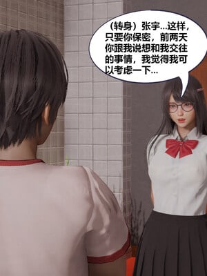 [翔长裤]学生会长的堕落02_003