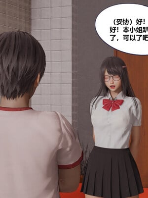 [翔长裤]学生会长的堕落02_006