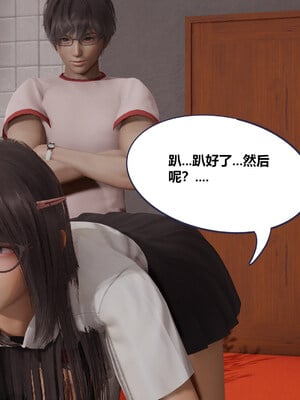 [翔长裤]学生会长的堕落02_010