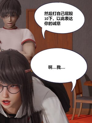 [翔长裤]学生会长的堕落02_011