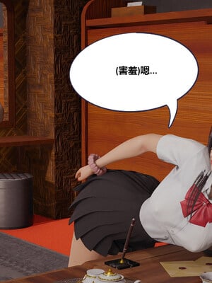 [翔长裤]学生会长的堕落02_014