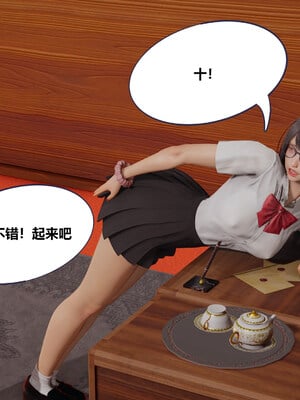 [翔长裤]学生会长的堕落02_022