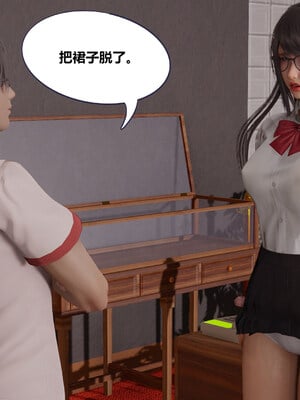 [翔长裤]学生会长的堕落02_042