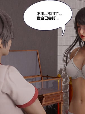 [翔长裤]学生会长的堕落03_006