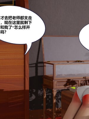 [翔长裤]学生会长的堕落03_020