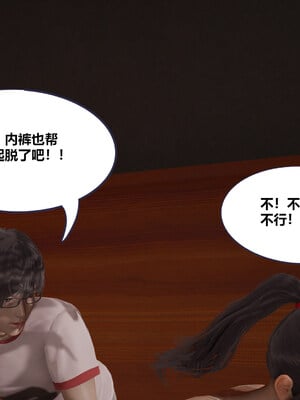 [翔长裤]学生会长的堕落03_023