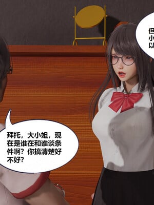 [翔长裤]学生会长的堕落03_033