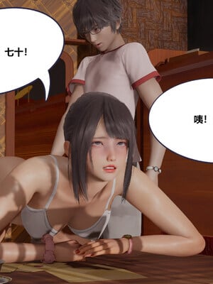 [翔长裤]学生会长的堕落03_035