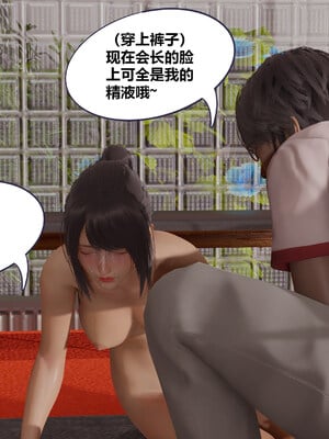 [翔长裤]学生会长的堕落04_034