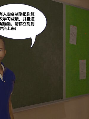 [翔长裤]学生会长的堕落05_006