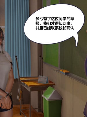 [翔长裤]学生会长的堕落05_008