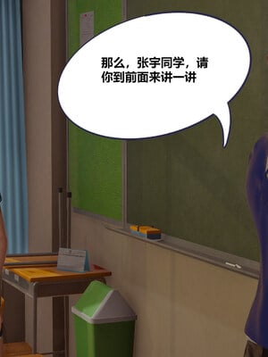 [翔长裤]学生会长的堕落05_009