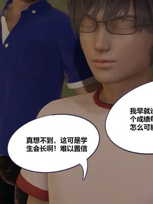 [翔长裤]学生会长的堕落05_012