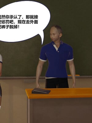 [翔长裤]学生会长的堕落05_016