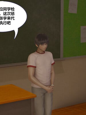 [翔长裤]学生会长的堕落05_021