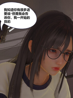 [翔长裤]学生会长的堕落05_025