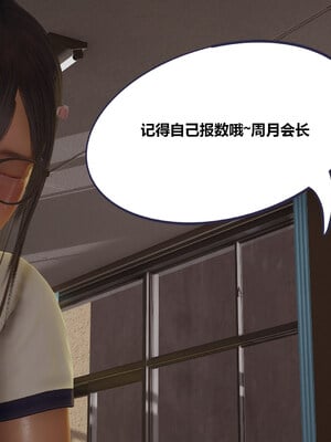 [翔长裤]学生会长的堕落05_028