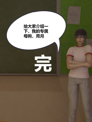 [翔长裤]学生会长的堕落06_035