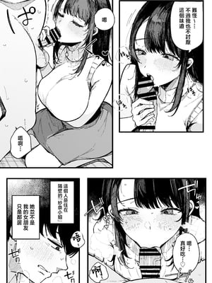 [BlossomSphere (桜湯ハル)] 引っ越し先の近隣住民の性欲がヤバすぎて、毎日キンタマ空っぽにされる件。 [中国翻訳]_0009