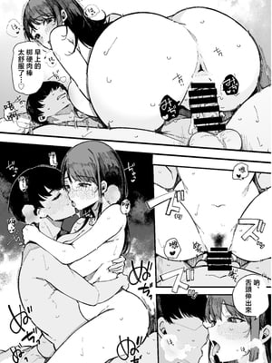 [BlossomSphere (桜湯ハル)] 引っ越し先の近隣住民の性欲がヤバすぎて、毎日キンタマ空っぽにされる件。 [中国翻訳]_0012