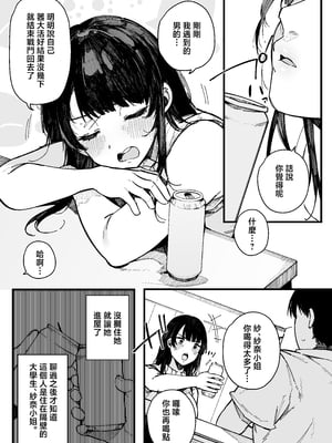 [BlossomSphere (桜湯ハル)] 引っ越し先の近隣住民の性欲がヤバすぎて、毎日キンタマ空っぽにされる件。 [中国翻訳]_0016